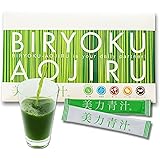 ミッシーリスト 美力青汁 青汁 国産 無添加 粉末 4g×30包 大麦若葉 乳酸菌 菌活 葉酸 ノンカフェイン 妊婦 妊娠 マタニティ 美味しい