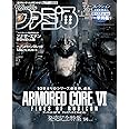 週刊ファミ通 2023年9月7日号 No.1812