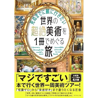 Amazon.co.jp 最新リリース: 20世紀・21世紀の美術史 の新着ランキング