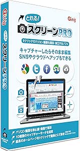 Amazon とれる スクリーンpro 写真 画像編集 Pcソフト