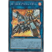遊戯王　EU版　R-ACEアビトレイター　スターライトレア Amazon.co.jp: 遊戯王カード BPRO-JP051 R-ACEアビトレイター
