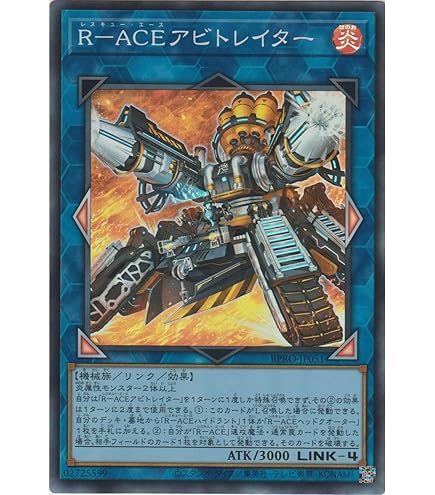 Amazon.co.jp: 遊戯王カード R－ACEアビトレイター(スーパーレア