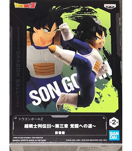 Amazon.co.jp: バンプレスト ドラゴンボールZ 超戦士列伝Ⅲ 第三章