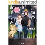 心理コンサルタント才希と金持ちになる悪の技術 メディアワークス文庫 似鳥 航一 日本の小説 文芸 Kindleストア Amazon
