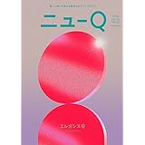 ニューQ Issue02 エレガンス号