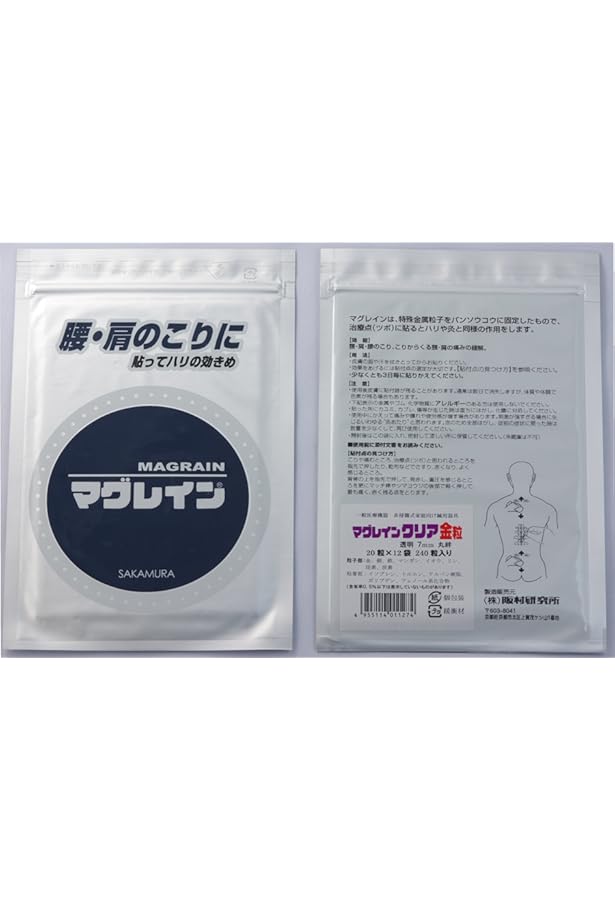 マグレイン 240枚入り マグレインクリア 銀 240粒入 | 全医療器