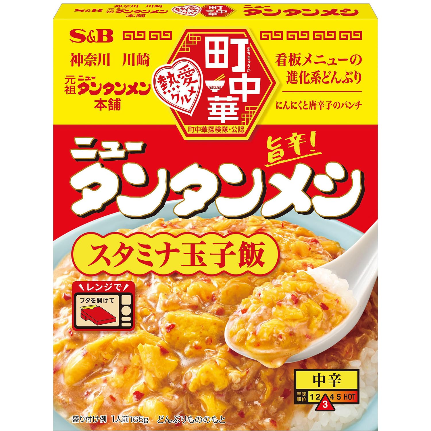 【プライムデー】【1,123円（定期便1,011円）】 エスビー食品 町中華 ニュータンタンメシ レンジ対応 165g×6個