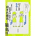 バイトの古森くん (ピクシブエッセイ)