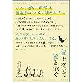 猫を抱いて象と泳ぐ (文春文庫 お 17-3)