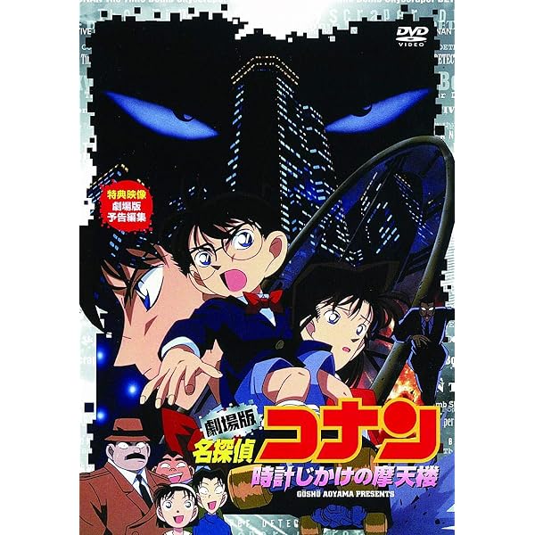Amazon.co.jp: 劇場版 名探偵コナン 14番目の標的 [DVD] : 高山みなみ 