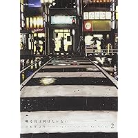 囀る鳥は羽ばたかない コミック 1-8巻セット | ヨネダコウ |本