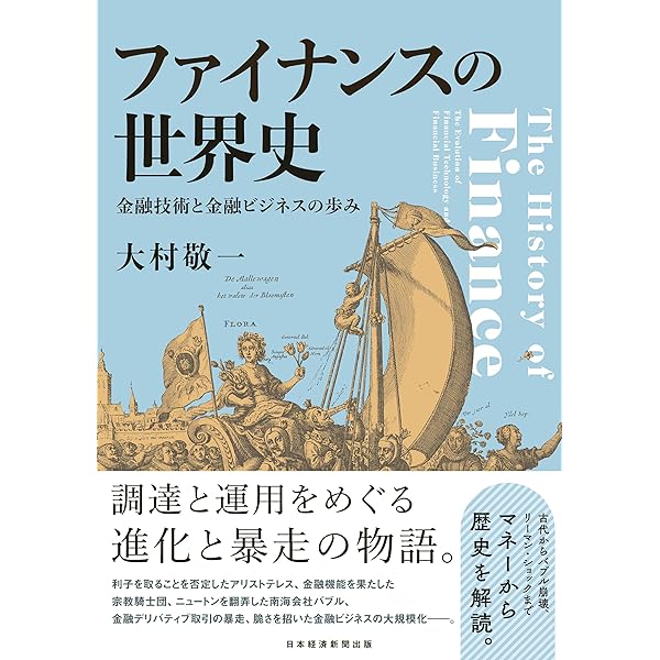 金融関係本 Swift: グローバル金融ネットワークの全貌 | 中島 真志 |本 | 通販