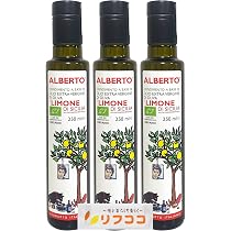Amazon | アルベルトさんのEXVオリーブオイル&レモン 250ml×3本セット