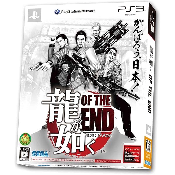 Amazon.co.jp: 龍が如く 見参! - PS3 : ゲーム