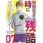 フルドライブ 1 ジャンプコミックスdigital 小野玄暉 少年マンガ Kindleストア Amazon