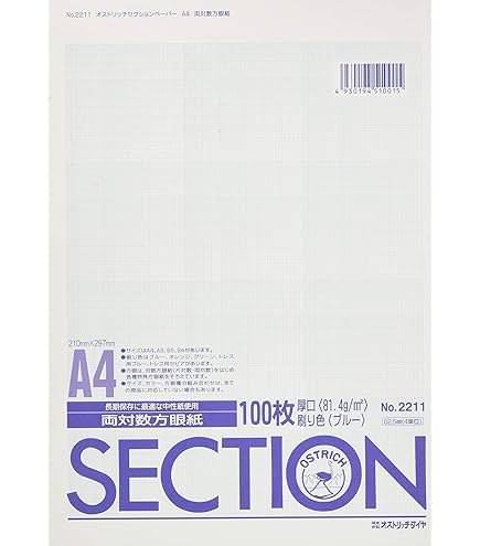 A4 方眼紙 使用感あり Amazon | オストリッチ A4 1ミリ方眼紙 厚ブルー 100枚パック 111
