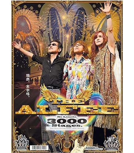 Amazon.co.jp: 【4形態セット】THE ALFEE 「君が生きる意味」(初回限定