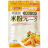 上万糧食製粉所 米粉フレーク 100g 米パン粉 グルテンフリー