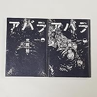 BIOMEGA コミック 全6巻完結セット (ヤングジャンプコミックス) | 弐瓶