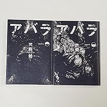 Amazon.co.jp: BLAME! 全10巻完結(アフタヌーンKC) [マーケット