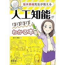 わかる人にはわかる わかる!算数パック 新学習指導要領対応版 がくげい 児童向け