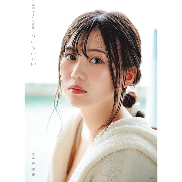 Amazon.co.jp: ノーマル勘弁。 加藤乃愛スタイルブック 電子書籍: 加藤