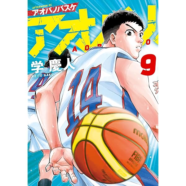 Amazon.co.jp: アオバノバスケ（11） (マガジンポケットコミックス