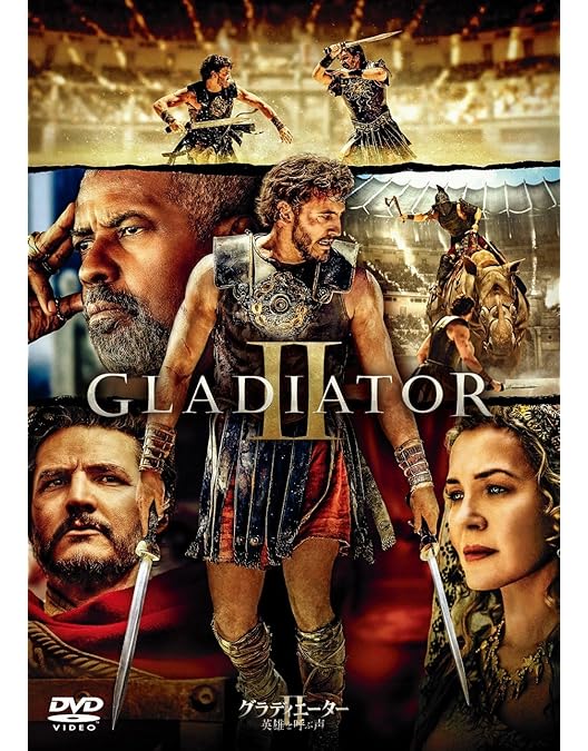 Amazon.co.jp: グラディエーター デラックス・コレクターズ