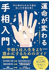 幸せつかむ「うのなか手相占い」やってます! | 卯野 たまご, 中西