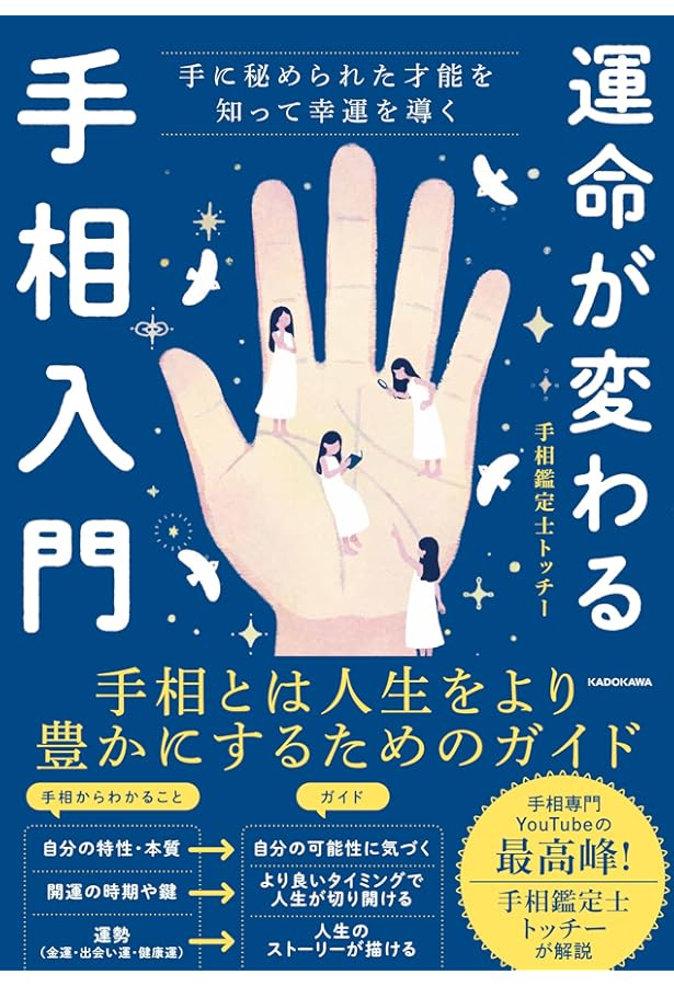 Amazon.co.jp: 改訂版しあわせ占星術 : まつい なつき, 松村 潔: 本