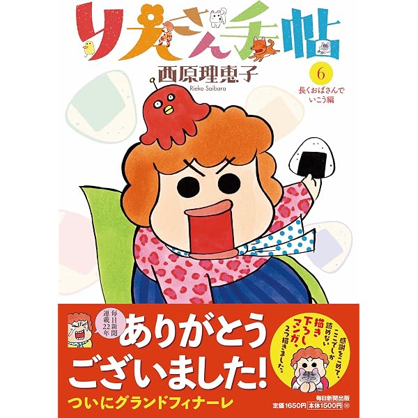サイバラ絵日誌 | 西原 理恵子 |本 | 通販 | Amazon