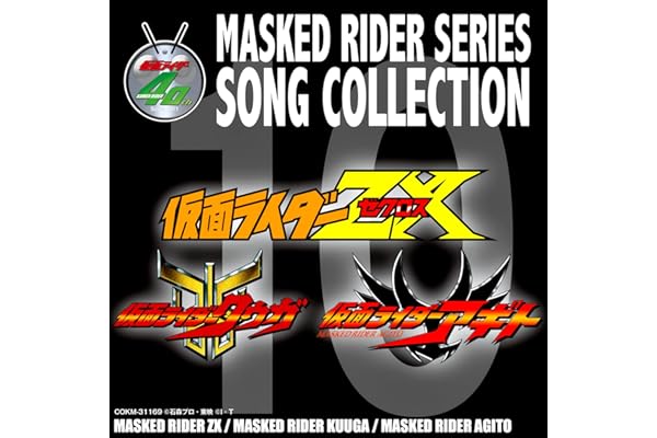 仮面ライダーAGITO