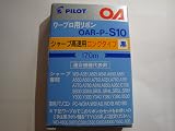 ワープロ用リボン　OAR-P-S10 シャープ高速用ロングタイプ黒