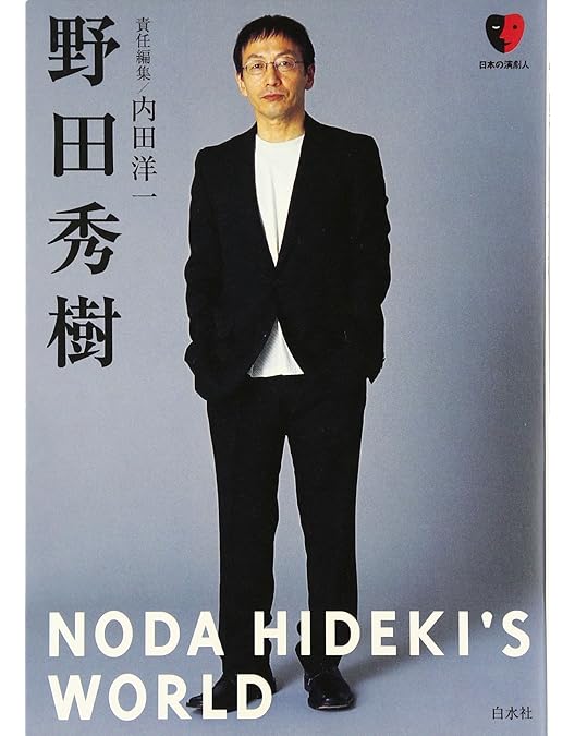 Amazon.co.jp: 劇団夢の遊眠社 COLLECTOR'S BOX (DVD) : 劇団夢の遊眠