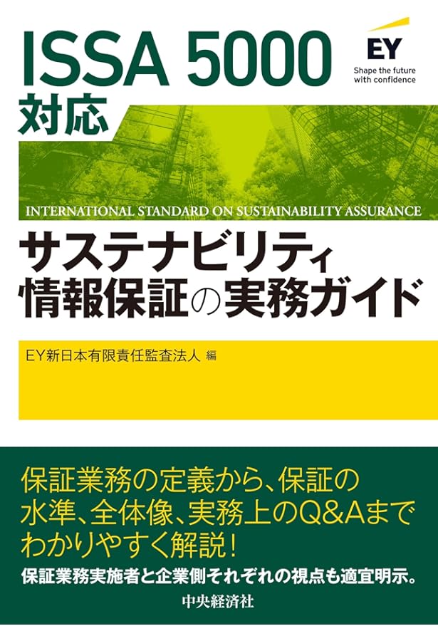 第107回定時株主総会資料（交付書面省略事項） | ソニーグループポータル 4,180 の20%オフ サステナビリティ保証の実務対応 PwC