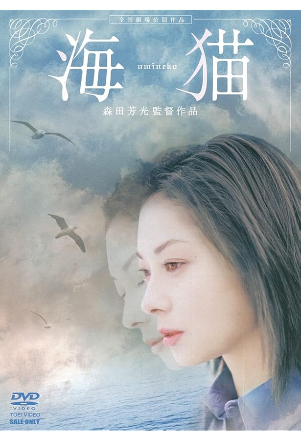 Amazon.co.jp: 美(み): 伊東美咲写真集 : 武藤義: 本