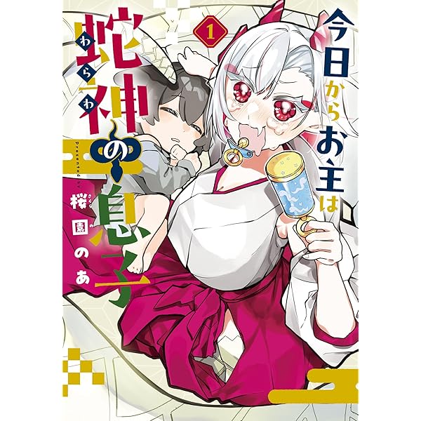 即オチ魔法少女セイ 1巻 (ブレイドコミックス ピクシブシリーズ