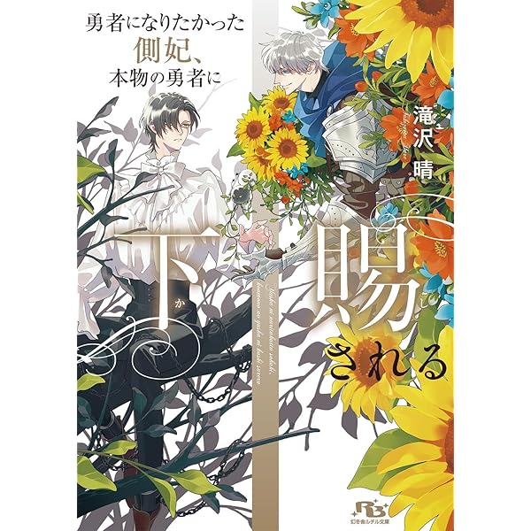 Amazon.co.jp: ドラゴンパパ探してます。【イラスト付き】【単行本