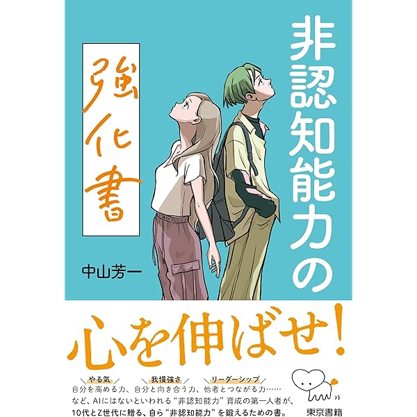 Amazon.co.jp: 教え上手 : 有田 和正: 本