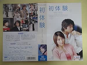 予約受付中 初体験 Dvd Box 6枚組 日本映画 Dvd ブルーレイ 6 926 Mixco Udeo Edu Gt