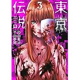 予知視2 電撃コミックスnext 滝智 次朗 本 通販 Amazon