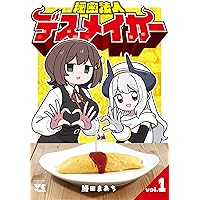 スナックバス江 17 (ヤングジャンプコミックス) | フォビドゥン