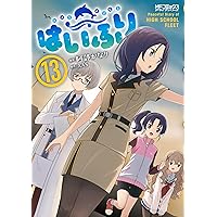 Amazon.co.jp: 劇場版ハイスクール・フリート(完全生産限定版) [DVD