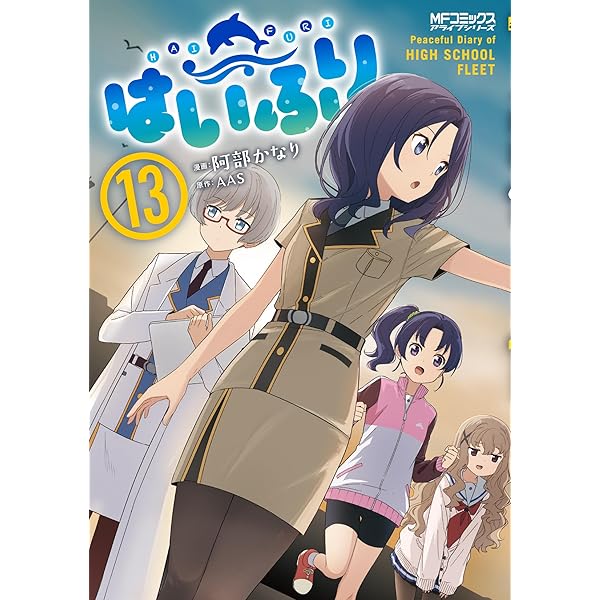【かなり貴重】はいふり　ポスターが中面の　BS11 番組情報小冊子 かなり貴重】はいふり ポスターが中面の BS11 番組情報小冊子