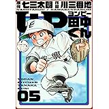 4p田中くん 1巻 七三太朗 川三番地 マンガ Kindleストア Amazon