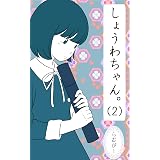 第１話 第４話 タフオ カスタマイズ ４コマ プイケル 少年マンガ Kindleストア Amazon