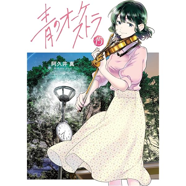 Amazon.co.jp: おおきく振りかぶって（38） (アフタヌーンコミックス
