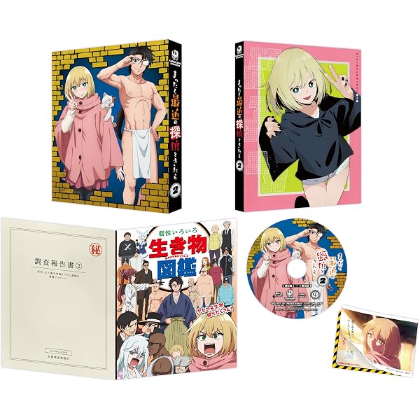 Amazon.co.jp: 【Amazon.co.jp限定】【メーカー特典あり】まったく最近
