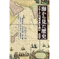 ブローデル地中海入門 | 浜名 優美 |本 | 通販 | Amazon