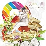 虹の向こうへ/星月夜(初回限定盤)